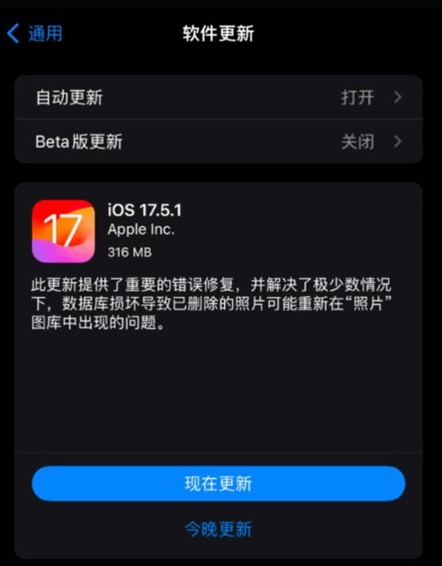 一键解锁！如何轻松设置苹果iOS 17待机界面的显示时间？ 1