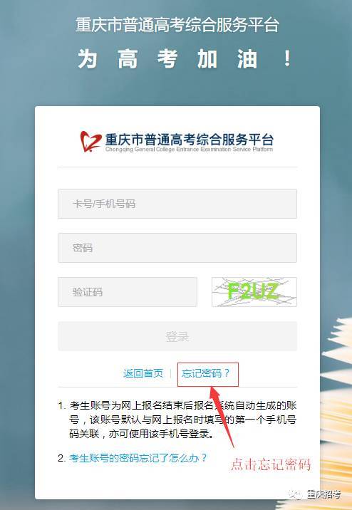 中国海事综合服务平台密码遗忘？别担心，一步一步找回您的账号安全之门！ 1