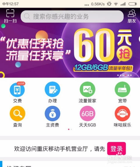 手机支付购买爱奇艺会员指南 3