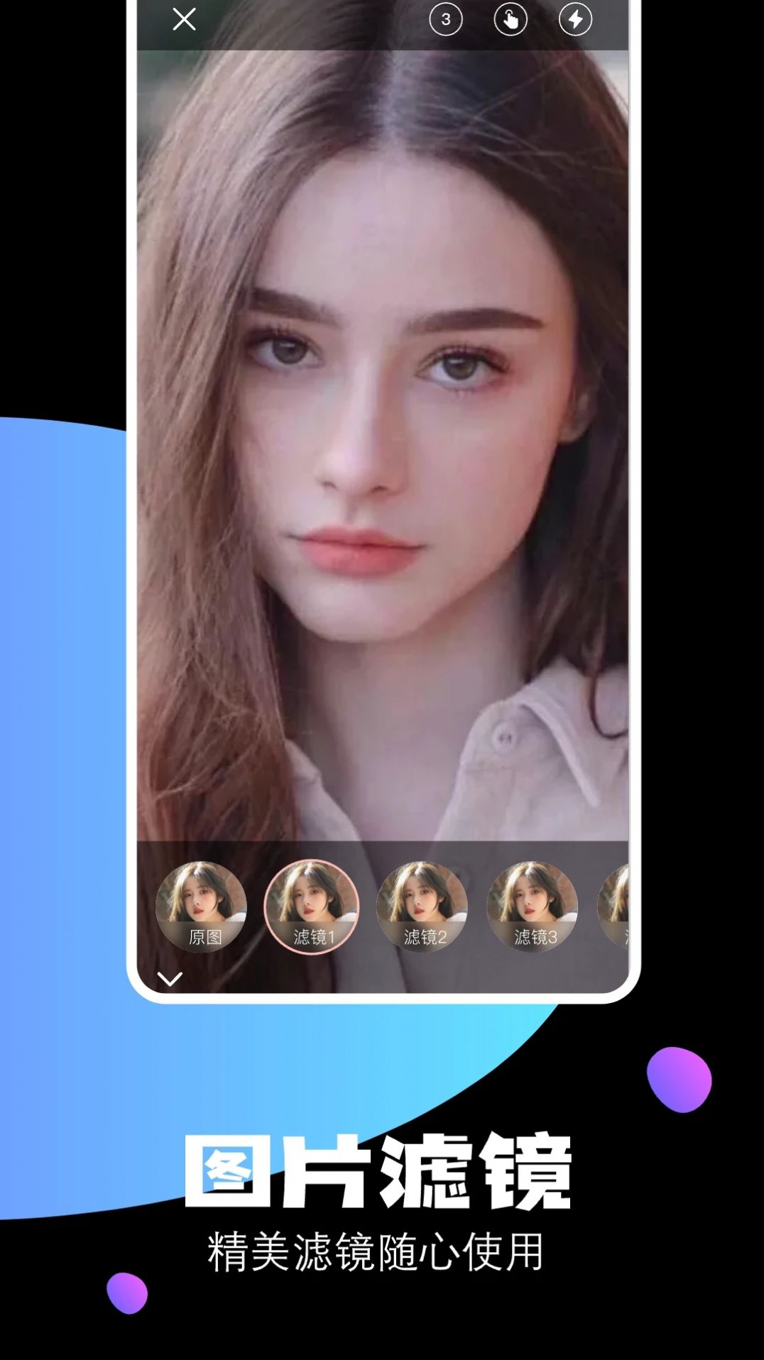 极影照相机app