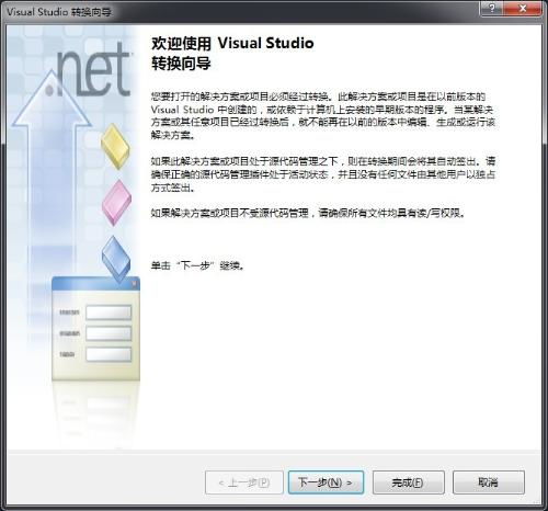 如何在Visual Studio 2010中成功打开高版本项目文件 2