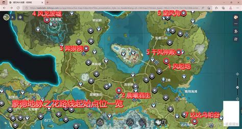 原神：快速找到地脉之花的位置 1