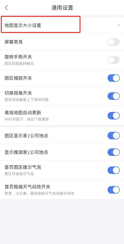 百度APP字体大小如何调整？ 1