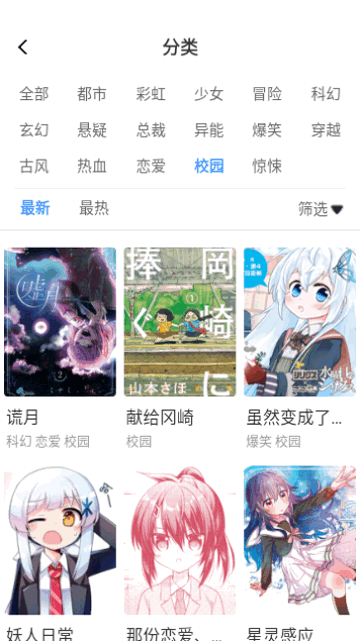 大咖漫画