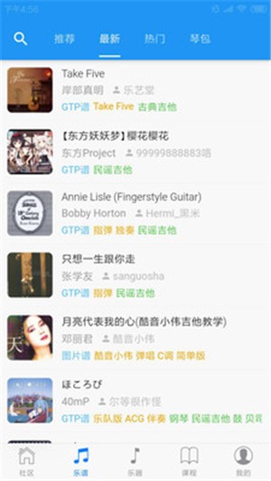 吉他社音乐教学软件