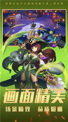 三国online版