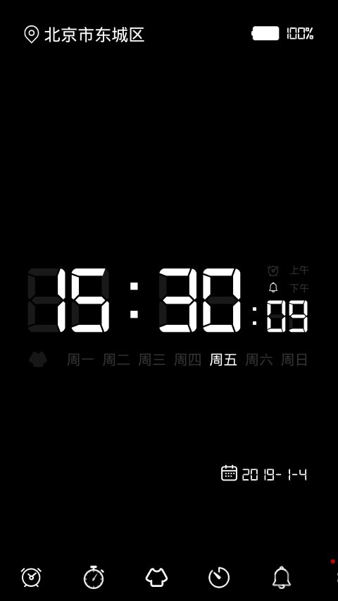 起床闹钟app
