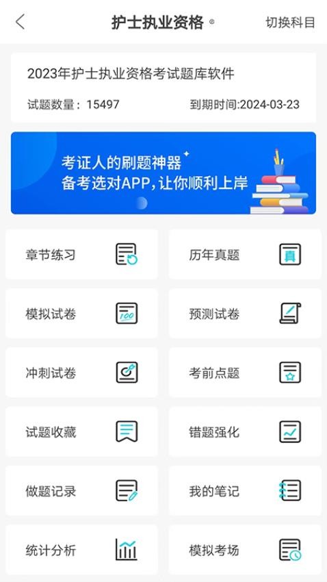 羿过教育软件v1.1.0