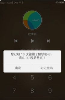 手机密码解锁全攻略 1