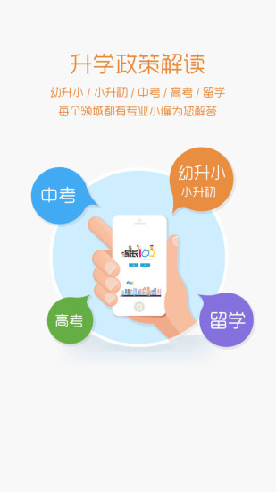 家长100 app