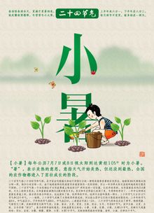 解密二十四节气：每个节气的独特含义与文化魅力 2