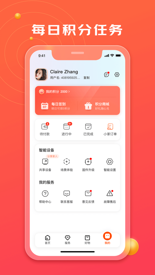 京东小家app