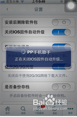 iOS用户福音！迅雷最新版上线，iPhone与iPad畅享无忧 3