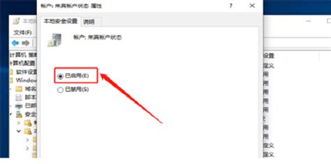 Win10 Guest来宾账户全攻略：轻松开启与定位Guest帐号 2