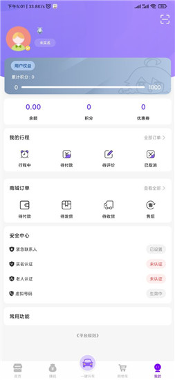 亿优米app 7