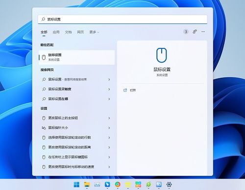 如何将Win11主鼠标按钮设置为右键 3