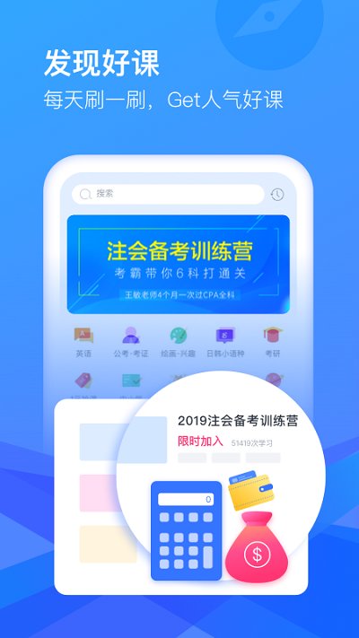 cctalk直播课堂