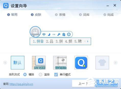 优化重启Win7系统中QQ拼音输入法基础服务的步骤 2