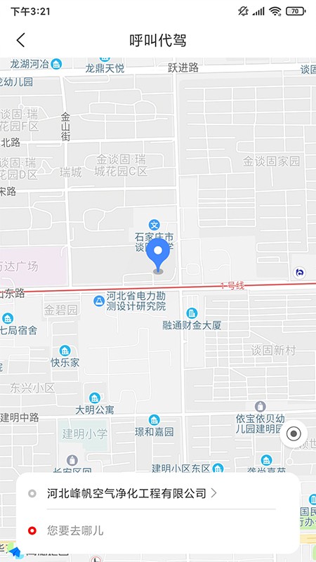 四邻便利app