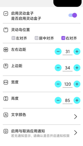 灵动盒子官方下载