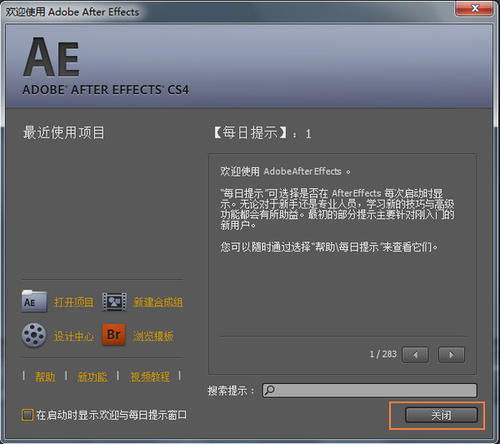 轻松掌握Adobe After Effects CS4使用技巧 3