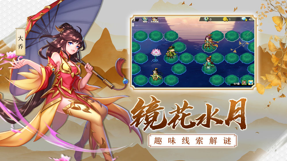 萌战三国志手游