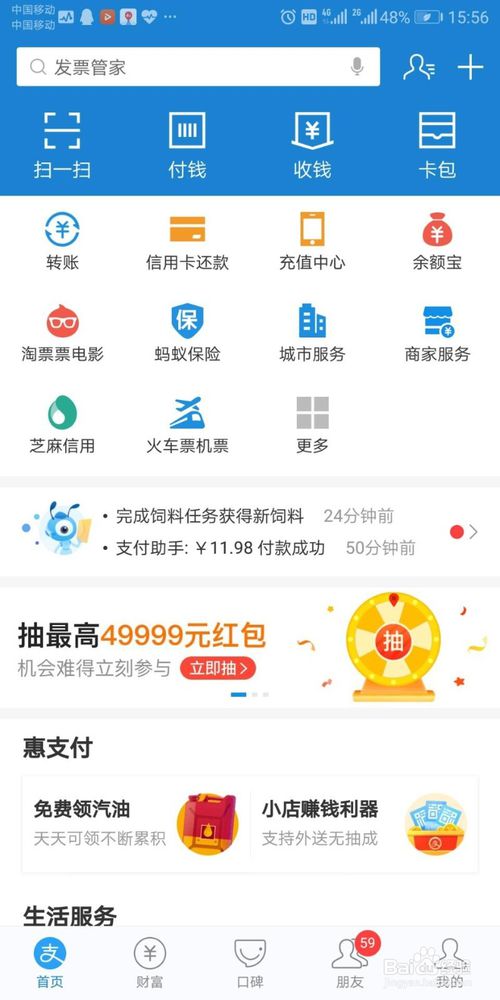 如何查询顺丰速运绑定的手机号码？ 4