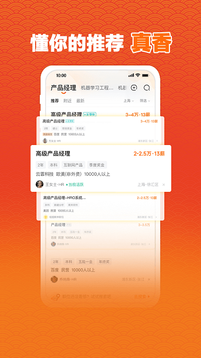 前程无忧51job