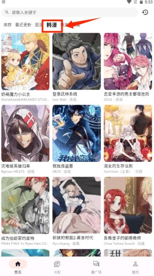 喵喵漫画最新版本