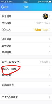如何设置QQ个性签名不在对话框显示？ 3