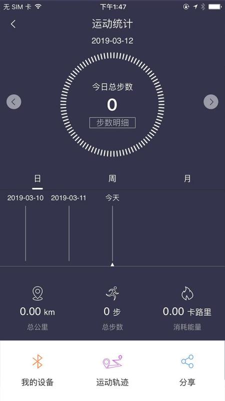 趣步app最新版本4.2.3