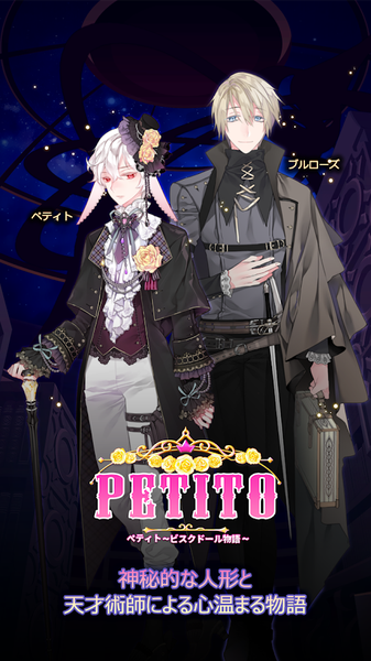 Petito陶瓷人偶的故事