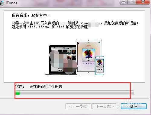 轻松学会：如何安装iTunes步骤指南 4