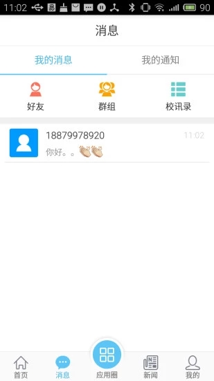 e江南app