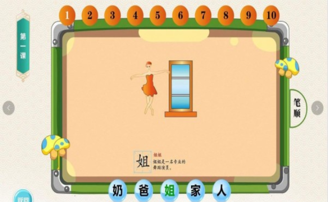 熊园幼儿识字app安卓版