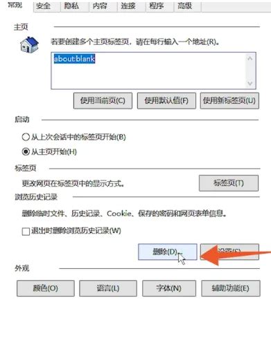 极速指南：一键清空IE浏览器缓存的妙招 1