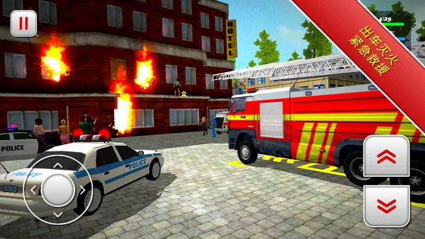 紧急消防员3D模拟器游戏