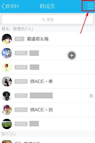 手机上怎样快速申请加入QQ群？一步步教你搞定！ 2