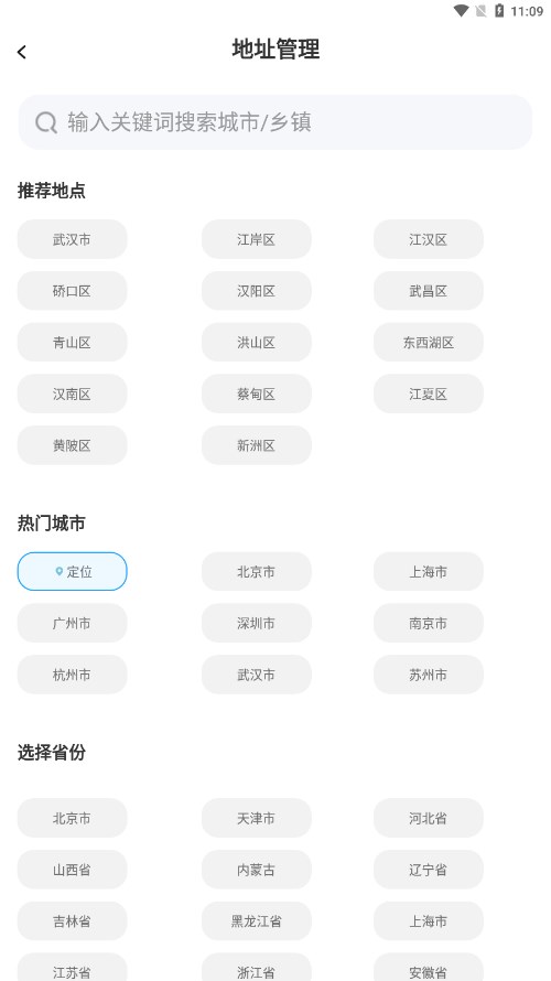 预警天气预报app