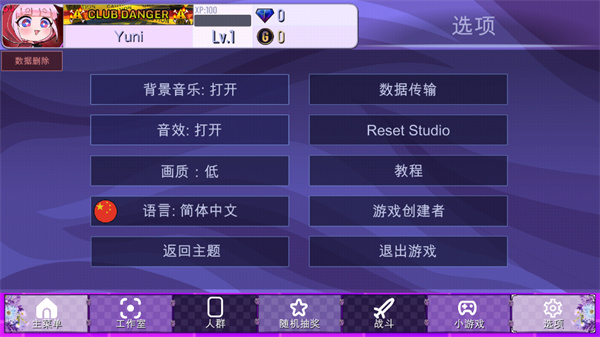 加查藤蔓(Gacha Club)