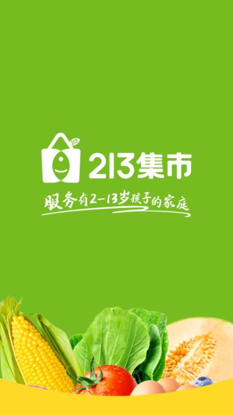 213集市APP