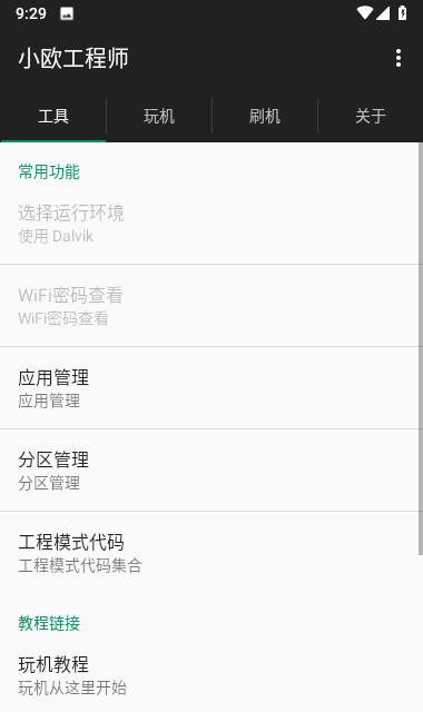 OPPOTools