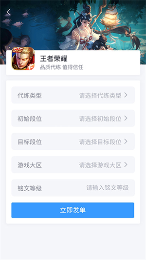 代练妈妈手机版