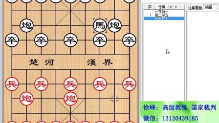 象棋初学者的启蒙宝典：轻松入门教程 1