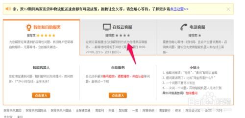 如何在手机淘宝应用中快速找到并接入人工客服服务？ 2