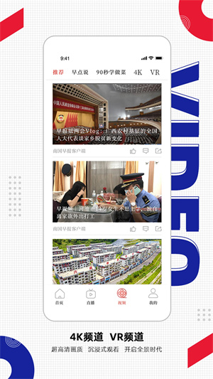 南国早报数字报刊app