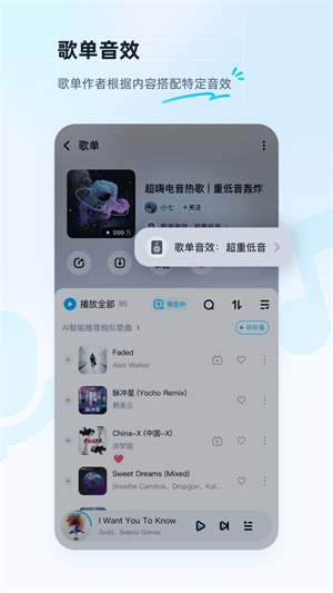 酷狗音乐盒app