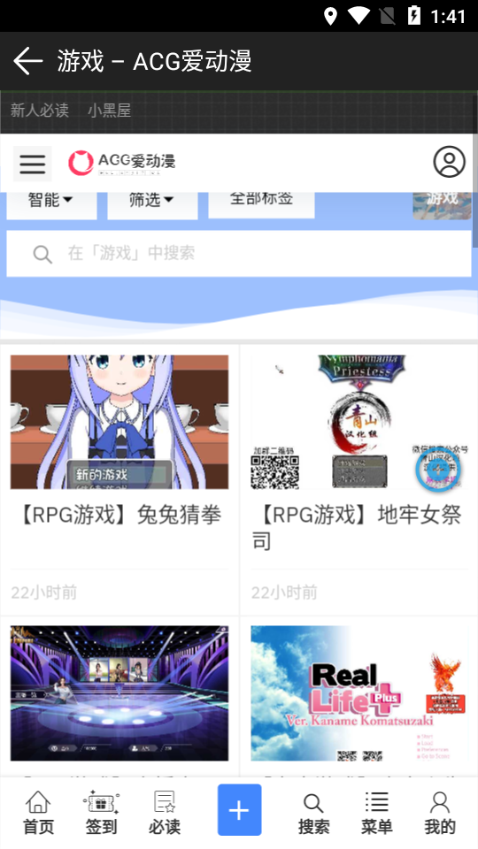 ACG爱动漫app