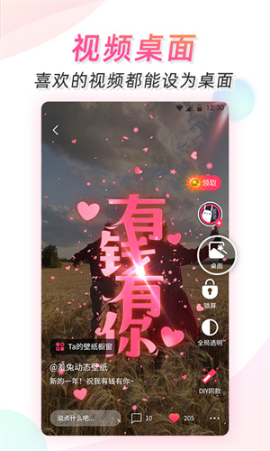 微视频壁纸app