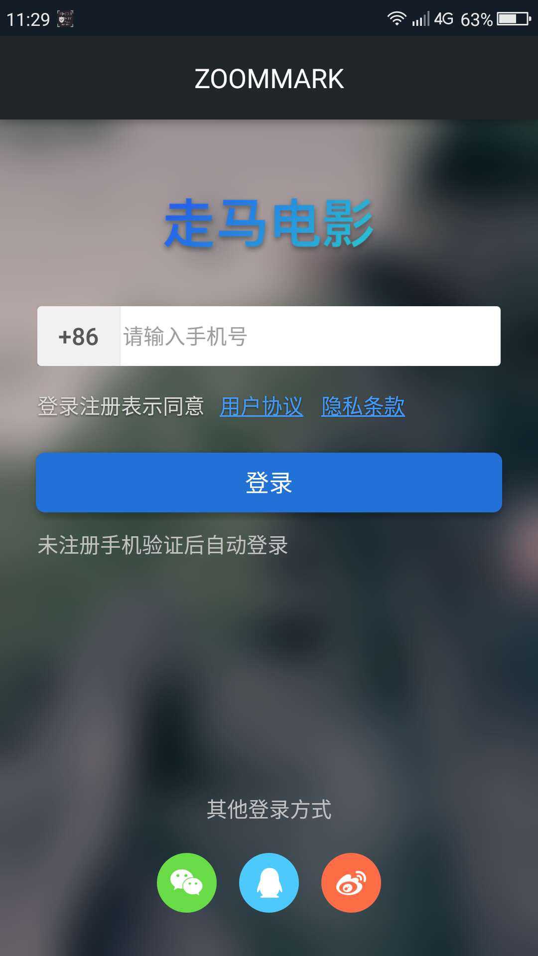 走马电影app